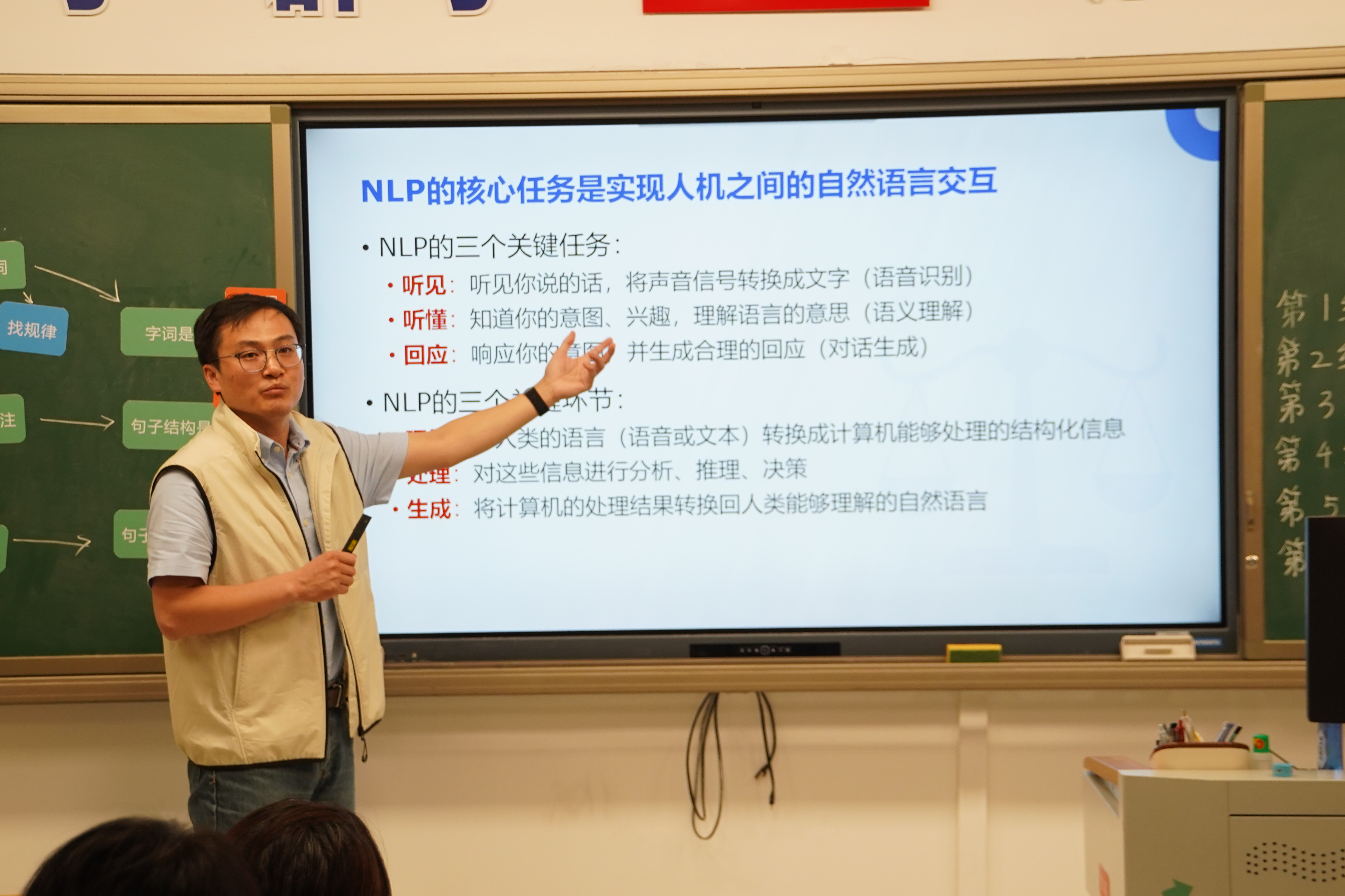 合作案例1 - AI课堂教学场景